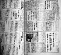 新聞集成昭和史の証言11（昭和12年）盧溝橋事件・三国同盟　箱　本邦書籍(株)　昭和60年