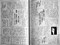新聞集成昭和史の証言13（昭和14年）第二次大戦・暗い春　箱　本邦書籍(株)　昭和60年