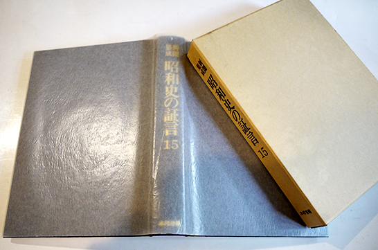 小説とは何か 三島由紀夫 初版箱帯 新潮社 昭和47年 / 古書 古群
