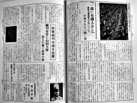 新聞集成昭和史の証言15（昭和16年）太平洋戦争・一億総決起　箱　本邦書籍(株)　昭和60年