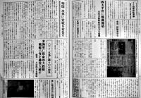 新聞集成昭和史の証言15（昭和16年）太平洋戦争・一億総決起　箱　本邦書籍(株)　昭和60年