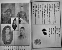 「同窓会報告書」第4号〜17号（合本含む10冊）福島縣岩代國岩瀬郡須川町須賀川小学校同窓会　明治30〜43年