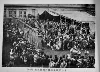大震災千住町写真帖　橋本幸吉編　千住町庶務課　非売　大正13年　関東大震災