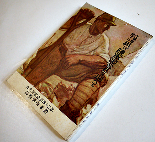 改正小学校令 改訂第六版 博文館 明治36年 / 古書 古群洞 / 古本