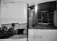 レストラン２　建築写真文庫74　カバの背少痛み　責任編集北尾春道　彰国社　昭和33年