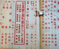 「中央公論」第658号　特輯・新しき政治・新しき地盤　昭和17年