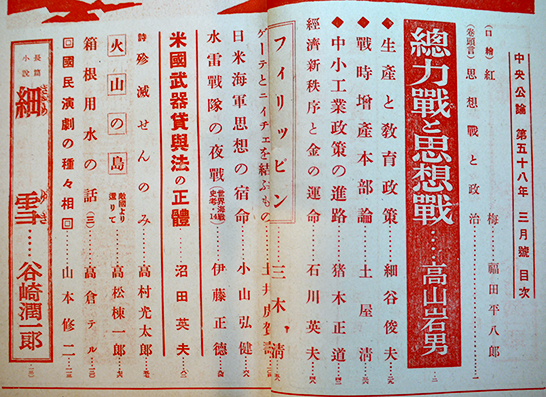 世界の名著 全66冊揃 [正編] (中央公論社、昭和52年10版4版発行