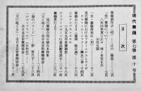 「現代舞踊」第6巻4号〜第7巻10号（不揃い17冊）現代舞踊社　昭和33〜34年