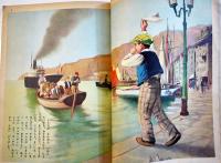 母をたずねて　宇野浩二・文/松田文雄・絵　初版　講談社の絵本　昭和29年