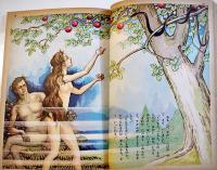 ノアのはこ船　浜田広介・文/田中良・絵　初版　講談社の絵本　昭和33年　