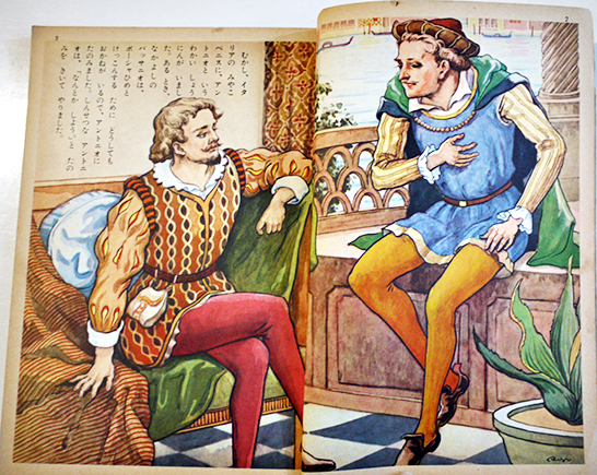 ベニスの商人/付リヤ王 大木惇夫・文/田中良・絵 初版 講談社の