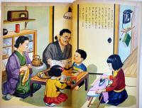 電気のはたらき　満田清剛・文/谷口健雄・絵　初版　講談社の絵本　昭和28年