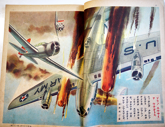 講談社の絵本 大東亜戦争」昭和17年発行 第二次世界大戦 軍記 講談社の絵本 大東亜戦争」昭和17年発行 第二次世界大戦 軍記