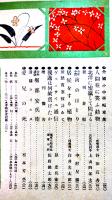 「日本少年」第14巻3号　表紙・川端龍子画　実業之日本社　大正8年