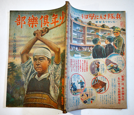 本草 創刊号〜第12号 昭和7年〜昭和8年 戦前 雑誌 - 週刊誌