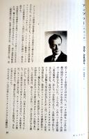 海外探偵小説作家と作品　江戸川乱歩　初版箱B6判並本　早川書房　昭和32年