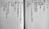 文学の限界-カフカ/サルトル/Chモーガン-　Ｃ・E・マニー　初版カバ帯　竹内書店　1968年