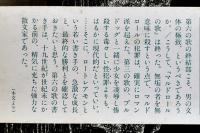 ロートレアモンのパリ　出口裕弘　初版カバ帯美本　筑摩書房　1983年