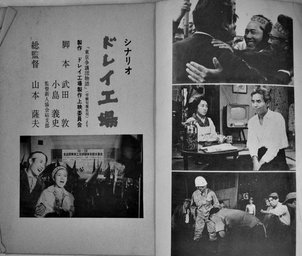 古本）シナリオ 1963年1月号 映画による現代史 シナリオ作家協会