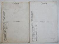 絵葉書　シャーリー・テンプル　カラー写真2枚　主婦之友　戦前
