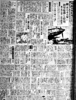 終戦の追憶（複製）昭和20年8月1日より8月31日まで　中部日本新聞