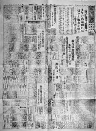 「新潟日報」昭和20年8月27日　國体護持決議案上程/連合軍第一次進駐延期/他　2p