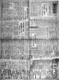 「毎日新聞」昭和20年9月8日　進駐兵力は40万/大詔奉載日廃止/他　2p