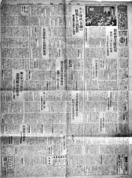 「朝日新聞」昭和20年9月23日　太平洋諸島放棄せず/米上院原子爆弾管理案承認/他　2p