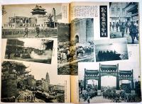 支那事変・聖戦記念 郷土部隊写真帖　表紙画・岩田専太郎　東京日日新聞社　昭和13年