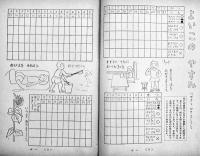「学びの友」夏休み号１〜５　大阪教職員組合編集　日本辞書株式会社　昭和28年　5冊
