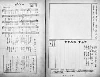 「学びの友」夏休み号１〜５　大阪教職員組合編集　日本辞書株式会社　昭和28年　5冊