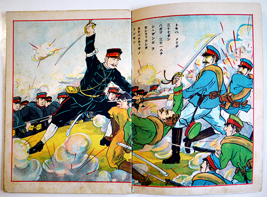 絵本エライヒト 川中島一騎討/橘中佐/桶狭間の夜襲/旅順閉塞船上 絵本エライヒト 川中島一騎討/橘中佐/桶狭間の夜襲/旅順閉塞船上