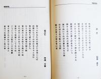 俳句同人誌「犀」No.119〜No.237（不揃い81冊）編集発行人・桑原三郎　平成14年〜令和3年