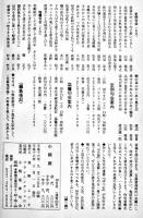 
俳句同人誌「小熊座」No.233〜No.426（不揃い69冊）編集発行・高野ムツオ　平成16年〜令和2年