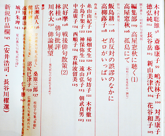 俳句 - 角川文化振興財団