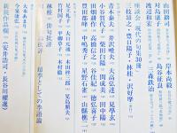 「俳句空間」第1巻4号　特集・現代の句集50冊　書肆麒麟　昭和62年