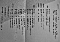 「俳句空間」No.19　特集・西東三鬼のいる風景-三橋敏雄に聞く/鈴木しづ子追跡　弘栄堂書店　平成4年