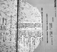 「俳句空間」No.23休刊記念号　特集・現代俳句の可能性　弘栄堂書店　平成5年