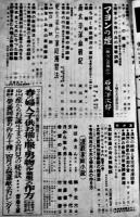 「主婦之友」第27巻4号　決戦家庭経済号　主婦之友社　昭和18年