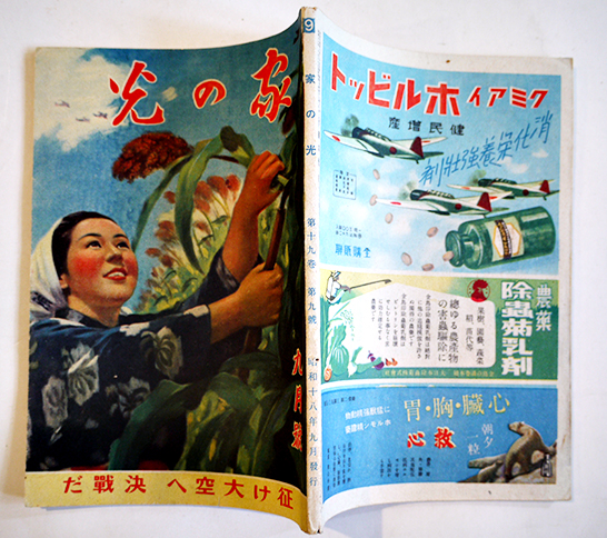 構作技術大系 川喜多煉七郎著 図画工作株式会社- 構作技術大系 川喜多煉七郎著 図画工作株式会社-