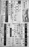 「家の光」第20巻4号　一億の糧引き受けて御奉公　中央農業会　昭和19年