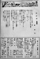 「家の光」第20巻5号　空の制覇へ総動員　中央農業会　昭和19年