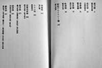 言葉が眠るとき かの世界が目ざめる　寺山修司対談集　初版（異装版）カバ　新書館　1972年