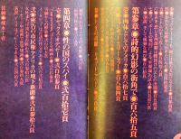 アメリカ地獄めぐり　寺山修司評論集　初版カバ　芳賀書店　1971年