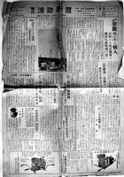 「東北消防新聞」第51,53号（2部）東北消防新聞社　昭和30年