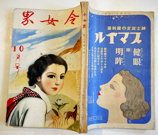 蕗谷虹児、【令女界17】、美人画、希少な画集より、新品高級額 デビュー百周年記念 特別企画 第3弾 『蕗谷虹児の美人画伝説
