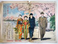 櫻の日本　主婦之友愛国絵本　池田宣政/織田観潮/他「主婦之友」附録　昭和14年