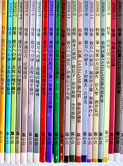 俳句同人誌「鬣(たてがみ)」第2号〜63号(不揃い58冊)代表林 俳句同人誌「鬣(たてがみ)」第2号〜63号(不揃い58冊)代表林