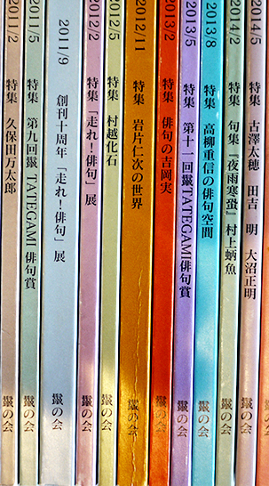 俳句同人誌「鬣(たてがみ)」第2号〜63号(不揃い58冊)代表林 俳句同人誌「鬣(たてがみ)」第2号〜63号(不揃い58冊)代表林