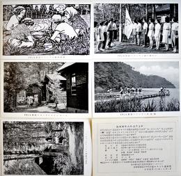 絵葉書　YMCA野尻キャンプ　モノクロ写真5枚+解説　東京基督教女子青年会キャンプ教育部　戦前